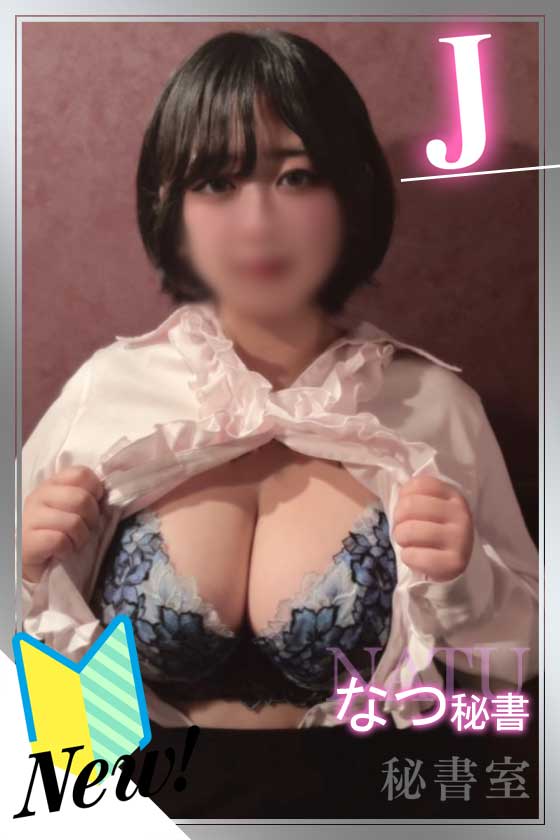 なつの写真