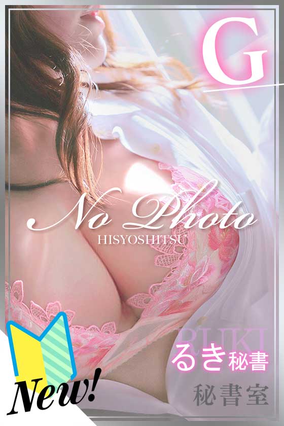 るきの写真