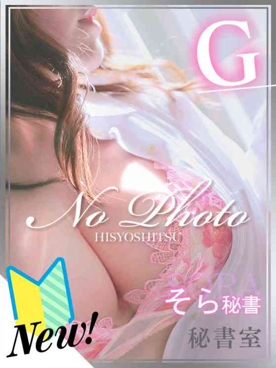 そらの写真