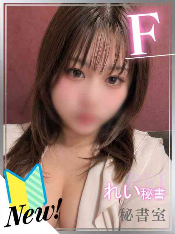 れいの写真