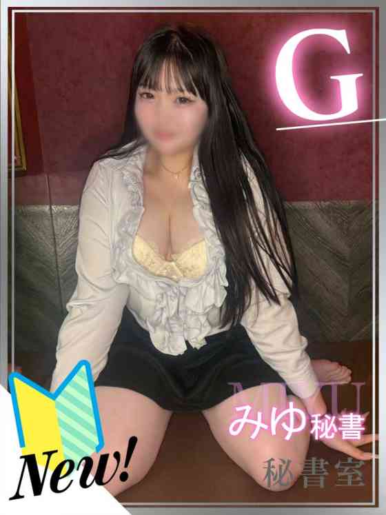 みゆの写真