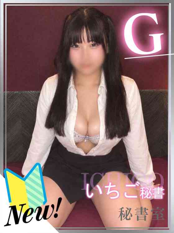 いちごの写真