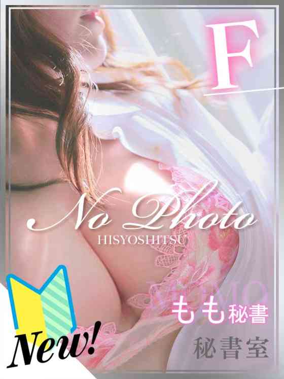 ももの写真