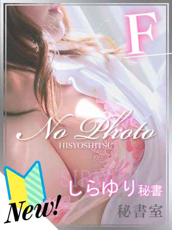 しらゆりの写真
