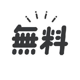 最新情報の画像