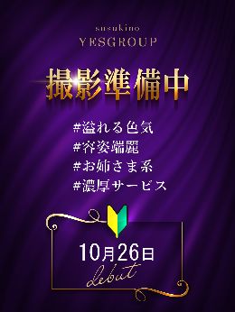 最新情報の画像