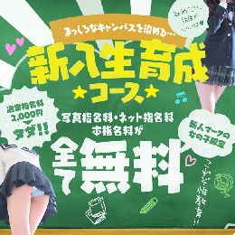 最新情報の画像