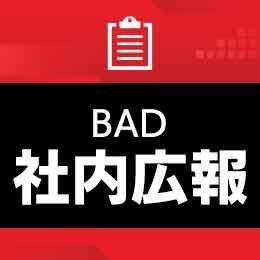 最新情報の画像
