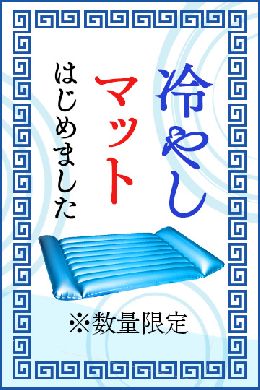 最新情報の画像