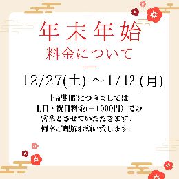 最新情報の画像