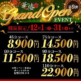 【お客様へ】料金改定のお知らせ