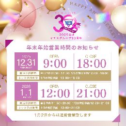 最新情報の画像