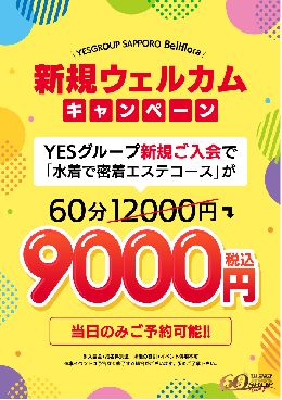 最新情報の画像