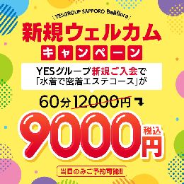 最新情報の画像