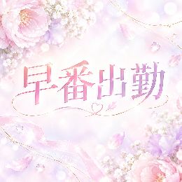 最新情報の画像