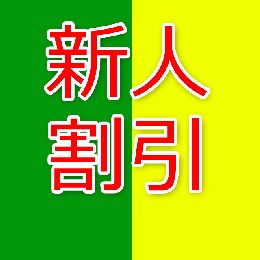 最新情報の画像