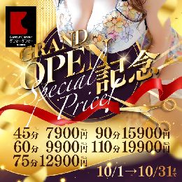 グランドオープニングイベント開催中！