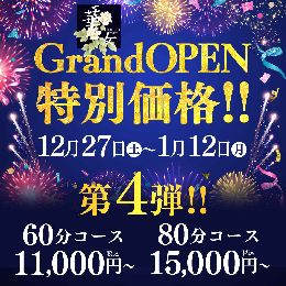 最新情報の画像