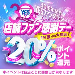 7月9日は秘書室店へgo！！20％ポイント還...