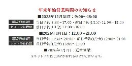 最新情報の画像