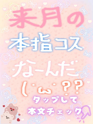 さつきCAの写メ日記画像