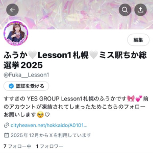 ふうかの写メ日記画像