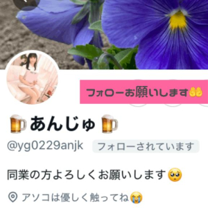 あんじゅの写メ日記画像