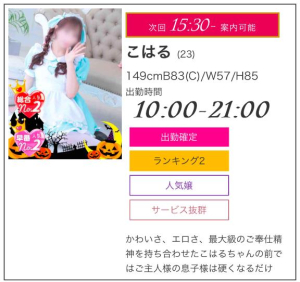 こはるの写メ日記画像