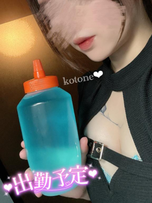 ことねの写メ日記画像