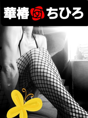 ちひろの写メ日記画像