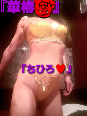 ちひろの写メ日記画像