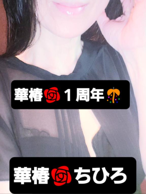 ちひろの写メ日記画像