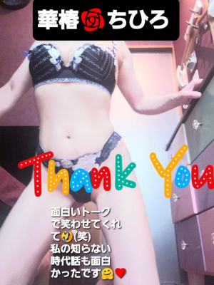 ちひろの写メ日記画像