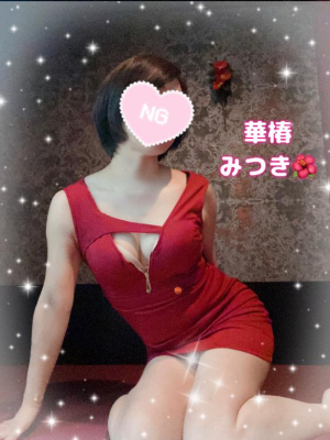 みつきの写メ日記画像