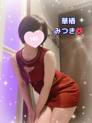 みつきの写メ日記画像