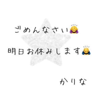 かりなの写メ日記画像