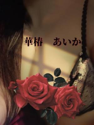 あいかの写メ日記画像