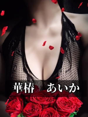 あいかの写メ日記画像