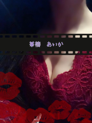 あいかの写メ日記画像
