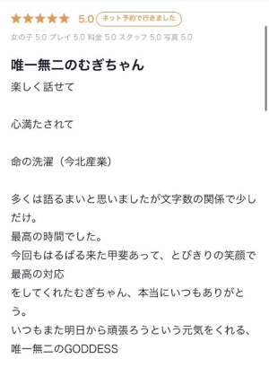 むぎの写メ日記画像