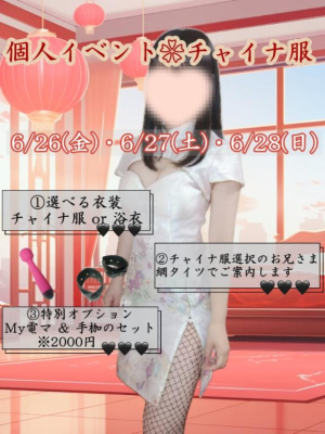 ゆずの写メ日記画像