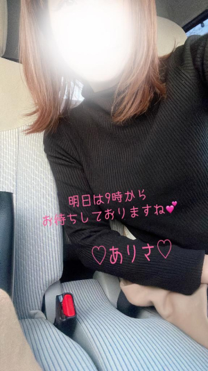 ありさの写メ日記画像