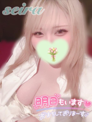 せいらの写メ日記画像