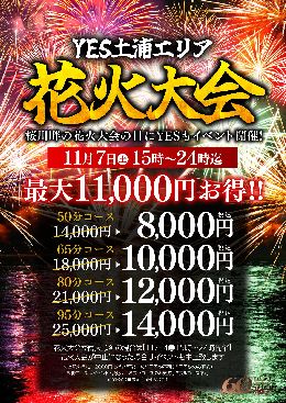 最新情報の画像