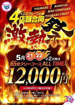 最新情報の画像