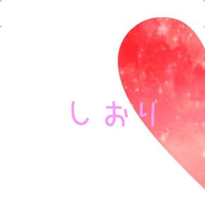 しおりの写メ日記画像