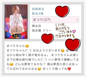 まつりの写メ日記画像