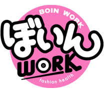 ぼいんWORK