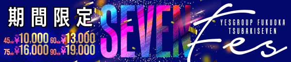 ☆SEVEN FES☆