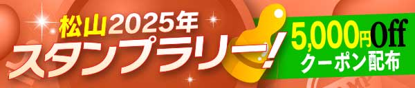 2025年ファイブスタービル！目指せコンプリート！夏のスタンプラリー開催♪